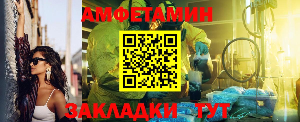 АМФ Розовый Армавир