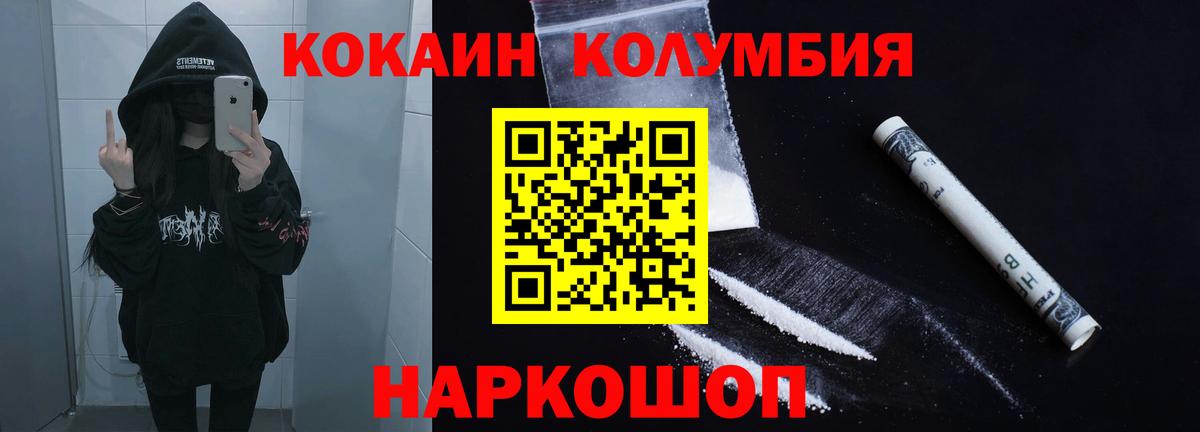 Армавир  Cocaine 99%  Вход с VPN  Кокаин 99% 