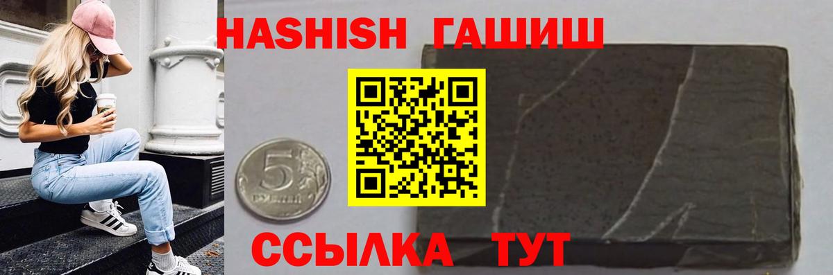 ГАШ хэш  ГАШ убойный  Вход с VPN  Армавир 