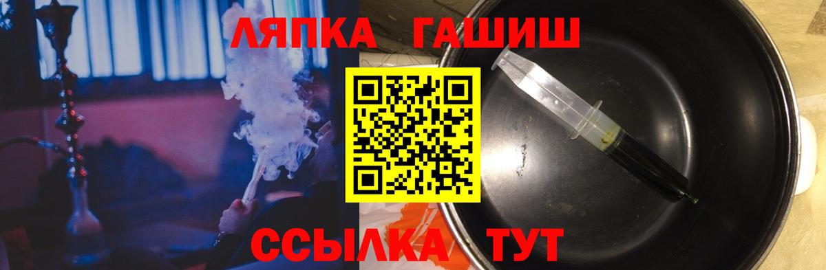 ГАШ ice o lator Армавир