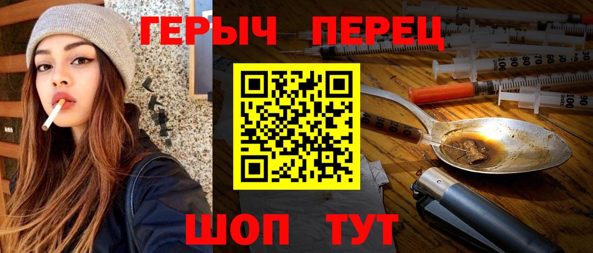 Армавир  Героин хмурый  Вход с VPN 