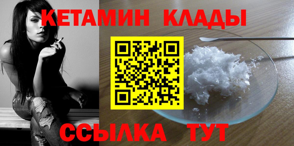 КЕТАМИН VHQ  Кетамин ketamine  Армавир  Вход с VPN 