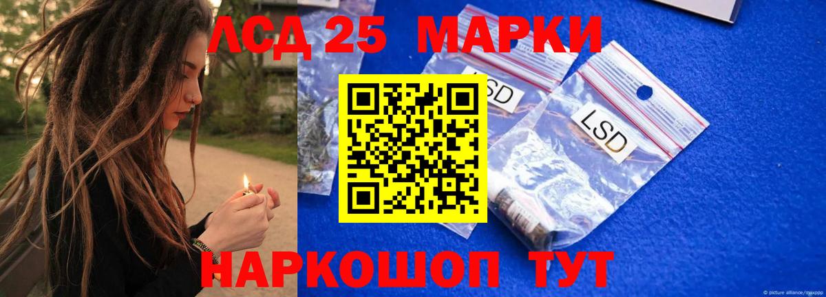 Лсд 25 экстази  ЛСД экстази ecstasy  Вход с VPN  hydra маркетплейс  Армавир  LSD-25 экстази ecstasy 