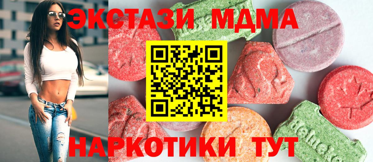 Армавир  MDMA VHQ  Вход с VPN  МДМА crystal 