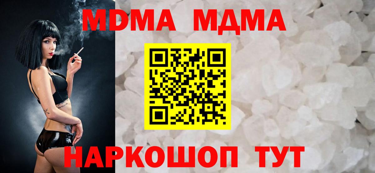 MDMA молли Армавир