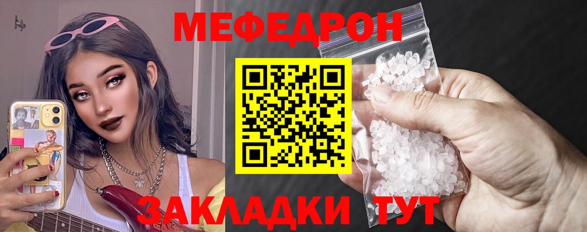 Мефедрон мяу мяу  Вход с VPN  Меф VHQ  Армавир 