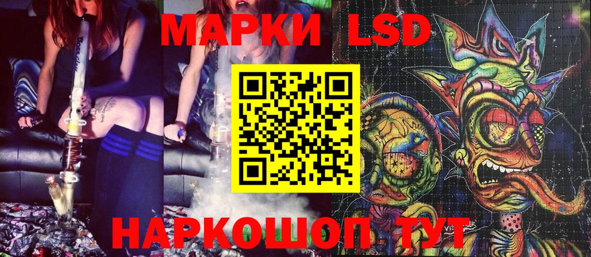 Армавир  Марки NBOMe 1,8мг  Марки 25I-NBOMe  Вход с VPN 