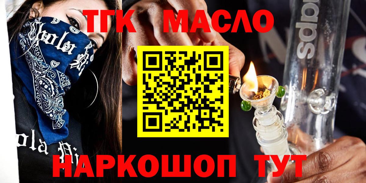 как найти закладки  ТГК жижа  Вход с VPN  Армавир 